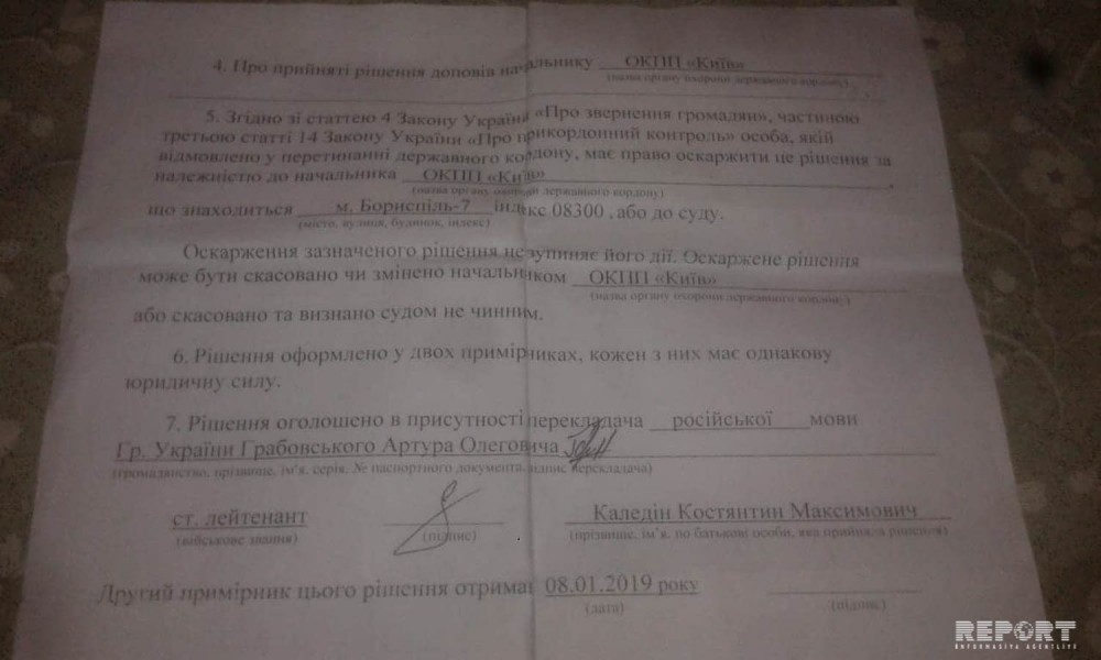Azərbaycan vətəndaşları Ukraynadan deportasiya olundular - FOTO