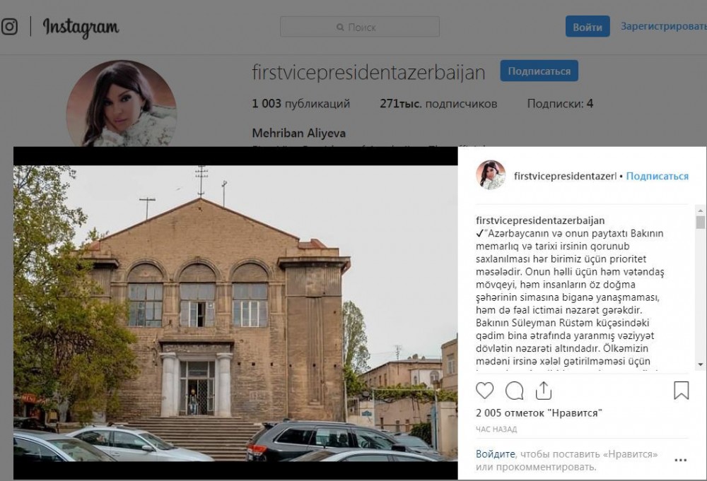 Mehriban Əlyeva: “Qədim bina ətrafında yaranmış vəziyyət dövlətin nəzarəti altındadır”