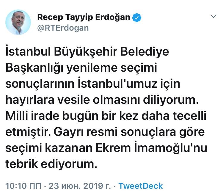 Ərdoğan İmamoğlunu təbrik etdi - FOTO
