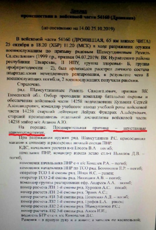 Əsgər Ramil Şamsutdinov bu cür alçaldığına görə, 8 hərbçini öldürüb - VİDEO