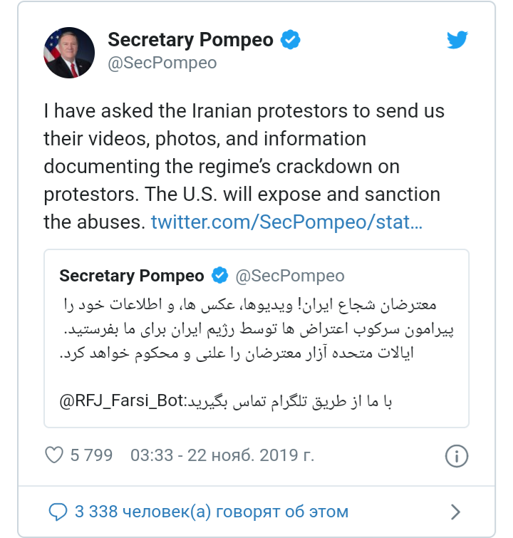 Pompeo iranlılardan video, foto  istəyir 