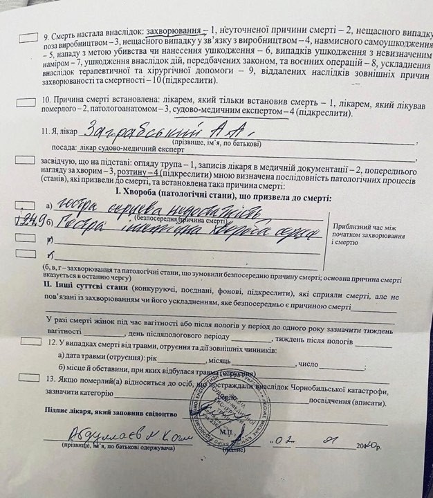 Cavidan Abdullayevin ölüm səbəbi məlum oldu - Ekspertiza rəyi (FOTOLAR)