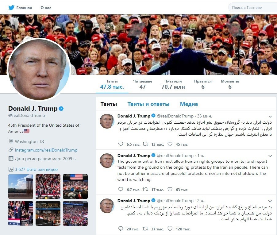 Trampdan İrandakı etirazçılara farsca dəstək - FOTO
