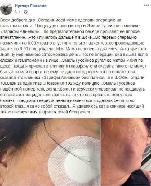 Bakıda həkim əməliyyat etdiyi qadını döydü: "Əsəbi idim" (YENİ-2)