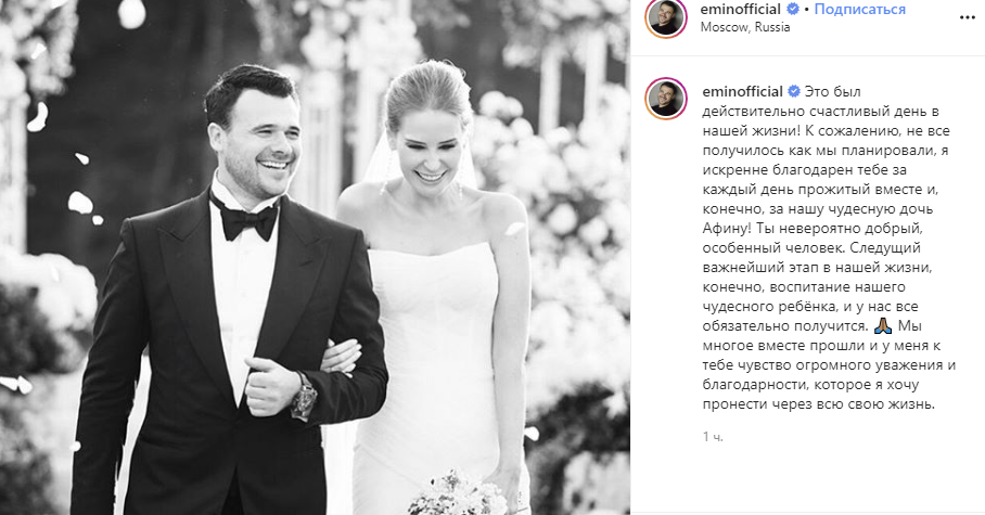 Emin Ağalarov həyat yoldaşından ayrıldı