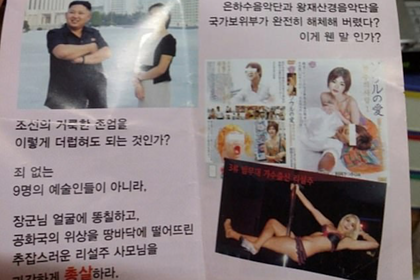 Arvadının pornoşəkilləri yayılan Kim Çen In özündən çıxdı - FOTO