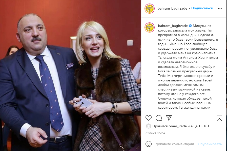 "Həyatımın mənası, ürəyimin döyüntüsünün səbəbkarısan" - Bəhram Bağırzadədən PAYLAŞIM