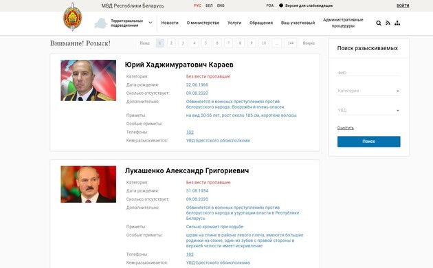 Lukaşenko “axtarışa verildi” - FOTO