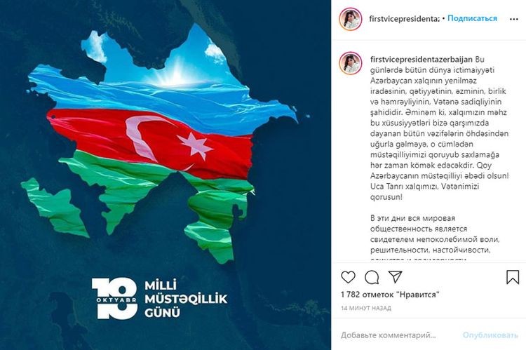 “Uca Tanrı xalqımızı, Vətənimizi qorusun!” - Mehriban Əliyeva