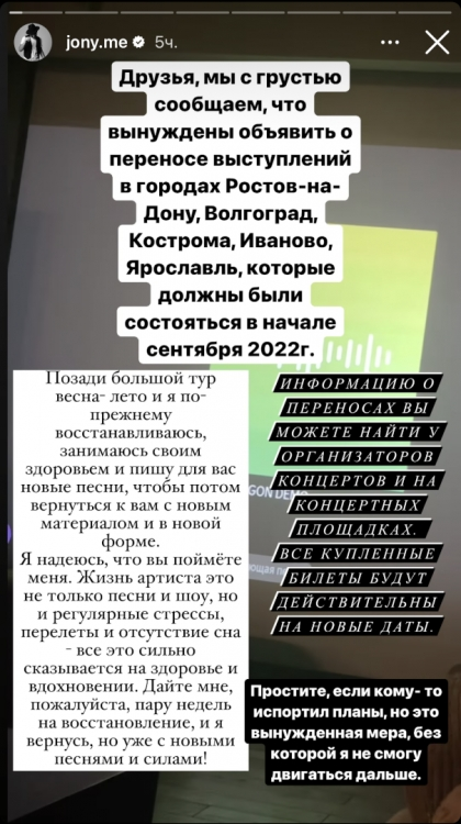 Jony Rusiyadakı konsertlərini ləğv etdi 