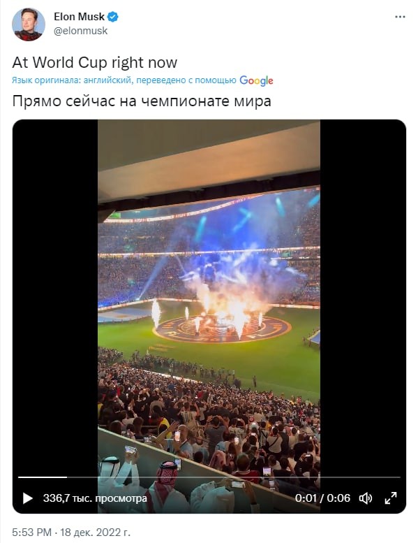 İlon Mask 2022-ci il dünya çempionatının finalına GƏLDİ