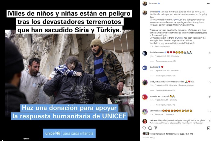 "Ürəyim onlarlardır" - Messidən Türkiyə və Suriya ilə bağlı paylaşım