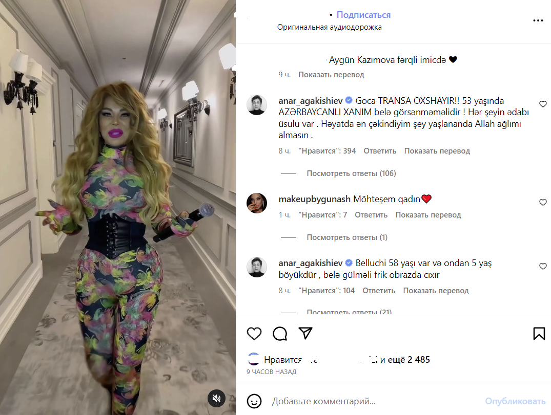 "Qoca transa oxşayır" - Anar Aygünü təhqir etdi (FOTO)