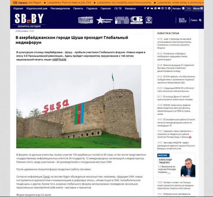 Prezidentin Şuşa Qlobal Media Forumundakı çıxışı dünya mediasında - FOTOLAR