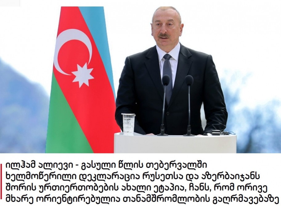Prezidentin Şuşa Qlobal Media Forumundakı çıxışı dünya mediasında - FOTOLAR