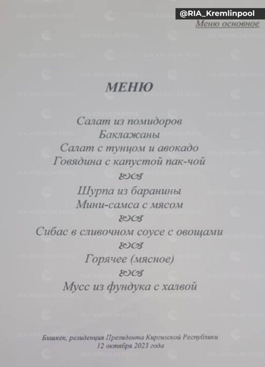 Putinin Bişkekdə nahar menyusu