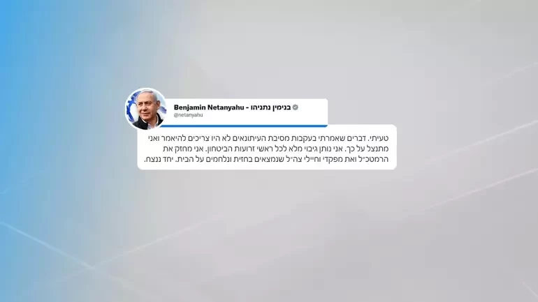 İsrail baş naziri əvvəlcə günahlandırdı, sonra üzr istədi