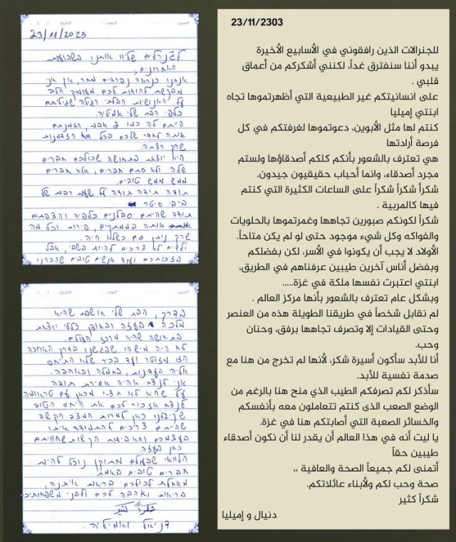 HƏMAS-ın sərbəst buraxdığı israilli qadının məktubu gündəm oldu - FOTO