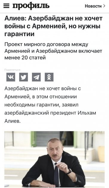 Rusiya KİV-ləri Azərbaycan Prezidentinin beynəlxalq forumda çıxışını geniş işıqlandırıb