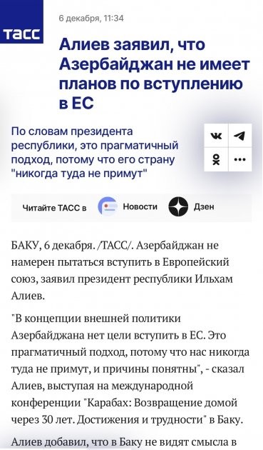 Rusiya KİV-ləri Azərbaycan Prezidentinin beynəlxalq forumda çıxışını geniş işıqlandırıb