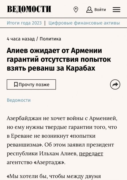 Rusiya KİV-ləri Azərbaycan Prezidentinin beynəlxalq forumda çıxışını geniş işıqlandırıb