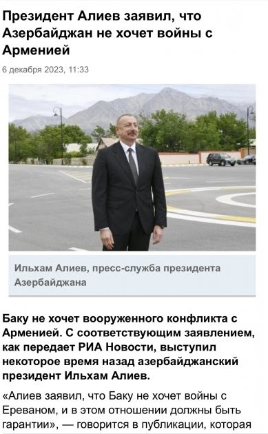 Rusiya KİV-ləri Azərbaycan Prezidentinin beynəlxalq forumda çıxışını geniş işıqlandırıb