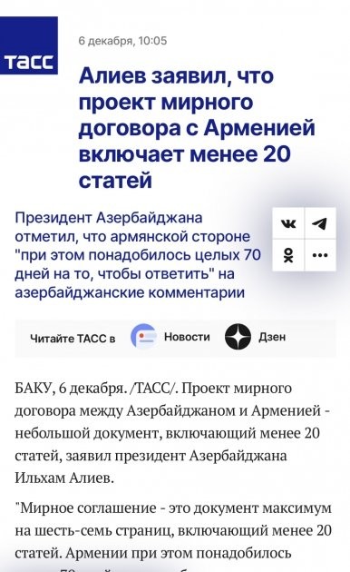 Rusiya KİV-ləri Azərbaycan Prezidentinin beynəlxalq forumda çıxışını geniş işıqlandırıb