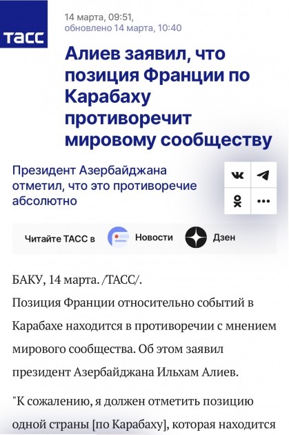 Rusiya mediası Prezident İlham Əliyevin XI Qlobal Bakı Forumunda çıxışından YAZDI