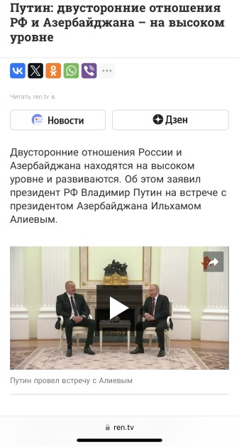 Rusiya mediası İlham Əliyevin Moskvaya səfərindən yazdı - FOTOLAR