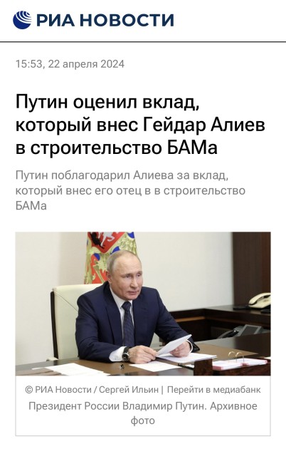 Rusiya mediası İlham Əliyevin Moskvaya səfərindən yazdı - FOTOLAR