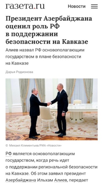 Rusiya mediası İlham Əliyevin Moskvaya səfərindən yazdı - FOTOLAR