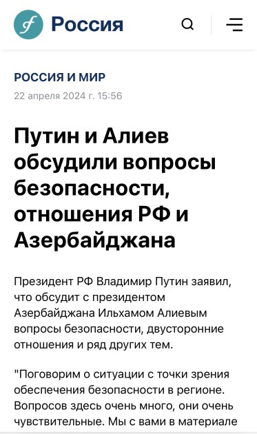 Rusiya mediası İlham Əliyevin Moskvaya səfərindən yazdı - FOTOLAR