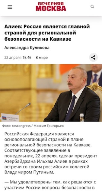 Rusiya mediası İlham Əliyevin Moskvaya səfərindən yazdı - FOTOLAR