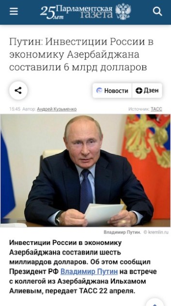 Rusiya mediası İlham Əliyevin Moskvaya səfərindən yazdı - FOTOLAR