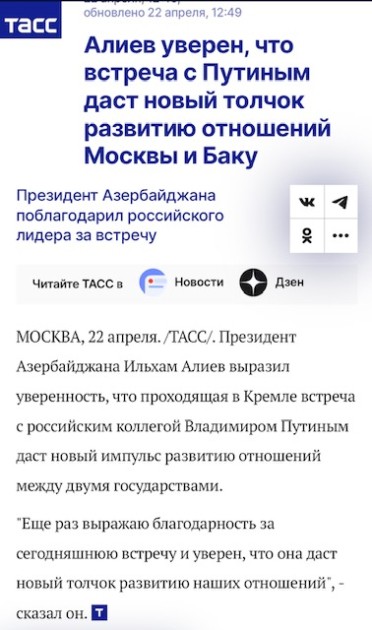 Rusiya mediası İlham Əliyevin Moskvaya səfərindən yazdı - FOTOLAR