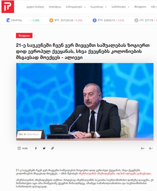 İlham Əliyevin forumdakı çıxışı Gürcüstan mətbuatında