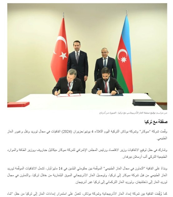 Prezidentin Bakı Enerji Həftəsinin açılış mərasimindəki çıxışı xarici MEDİADA