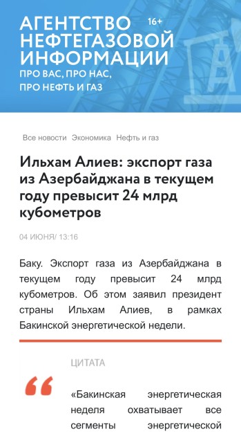 Prezidentin Bakı Enerji Həftəsinin açılış mərasimindəki çıxışı xarici MEDİADA