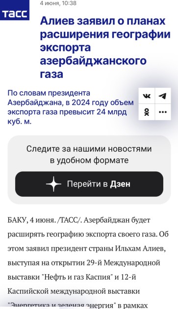 Prezidentin Bakı Enerji Həftəsinin açılış mərasimindəki çıxışı xarici MEDİADA