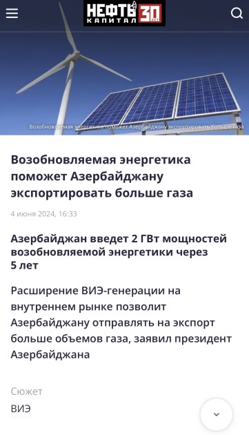 Prezidentin Bakı Enerji Həftəsinin açılış mərasimindəki çıxışı xarici MEDİADA