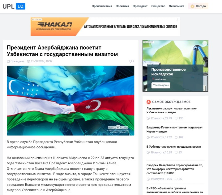 Özbəkistan mediası Prezidentin səfərindən yazdı - FOTOLAR