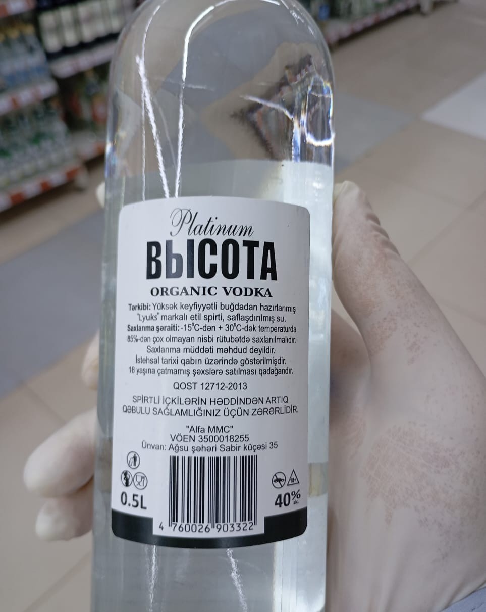 Salyanda marketdə saxta spirtli içkilər aşkarlanıb - FOTOLAR