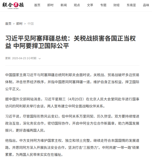 Prezidentin Çinə dövlət səfəri dünya mediasının diqqət mərkəzində - FOTOLAR