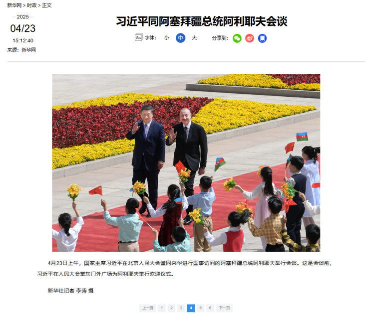 Prezidentin Çinə dövlət səfəri dünya mediasının diqqət mərkəzində - FOTOLAR