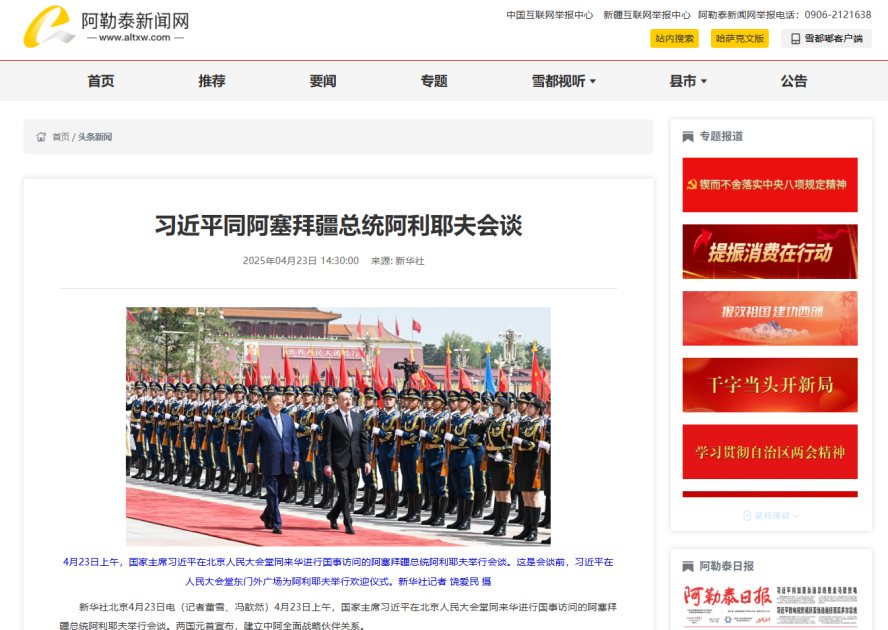 Prezidentin Çinə dövlət səfəri dünya mediasının diqqət mərkəzində - FOTOLAR