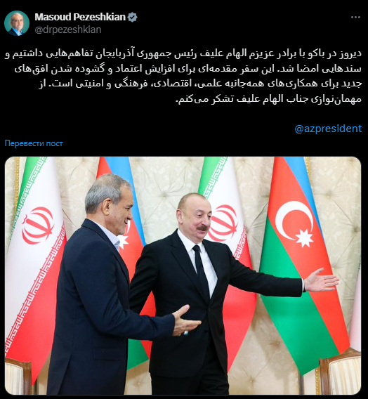 Pezeşkian İlham Əliyevə təşəkkür etdi - FOTO