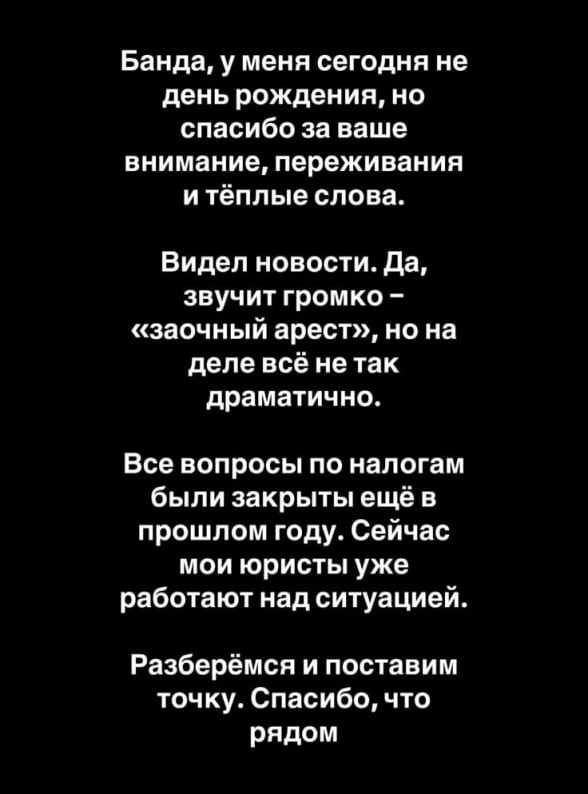 Axtarışa verilən Hüseyndən açıqlama - FOTO