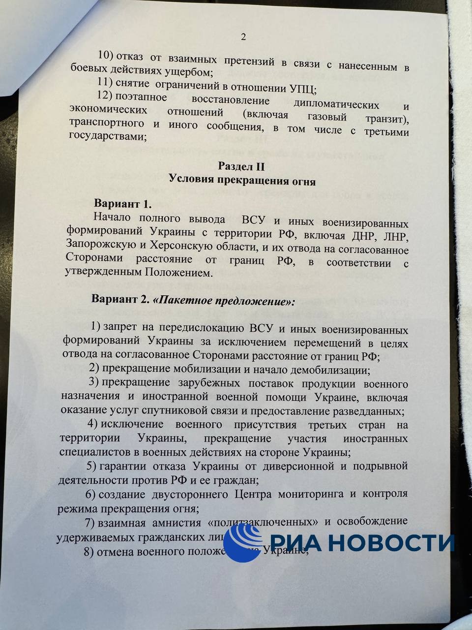 Rusiya Ukraynadan bunları tələb edir - FOTOLAR