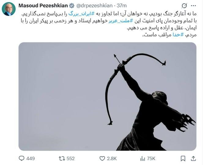 Hücumdan əvvəl Pezeşkianın paylaşımı - FOTO