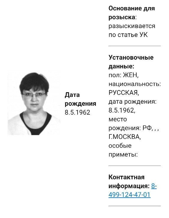 Timçenkoya həbs cəzası verildi - FOTO